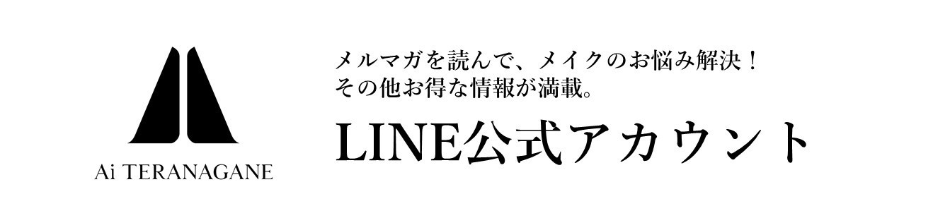 年齢肌のアイメイク 時間が経つと色がくすんでしまう原因と対処法 Logic